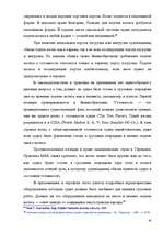 Term Papers 'Морское право Латвии', 61.