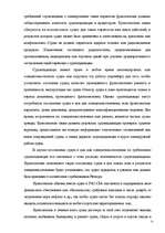Term Papers 'Морское право Латвии', 65.