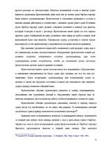Term Papers 'Морское право Латвии', 66.