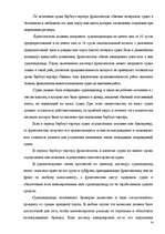 Term Papers 'Морское право Латвии', 68.