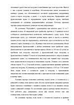 Term Papers 'Морское право Латвии', 70.