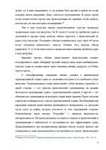 Term Papers 'Морское право Латвии', 71.