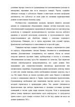 Term Papers 'Морское право Латвии', 75.
