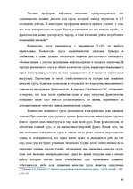 Term Papers 'Морское право Латвии', 76.