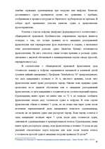 Term Papers 'Морское право Латвии', 77.