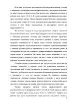 Term Papers 'Морское право Латвии', 78.