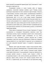Term Papers 'Морское право Латвии', 79.