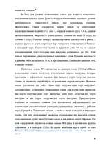Term Papers 'Морское право Латвии', 80.
