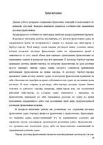 Term Papers 'Морское право Латвии', 83.