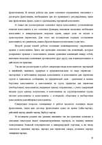 Term Papers 'Морское право Латвии', 86.