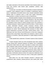 Research Papers 'Экономическая мысль древнего мира', 6.