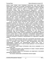 Research Papers 'Право собственности на землю в ЛР', 17.