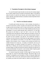 Research Papers 'Translation of Advertisement Slogans', 7.