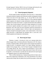 Research Papers 'Translation of Advertisement Slogans', 8.