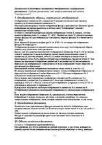 Research Papers 'Движение', 3.