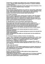 Research Papers 'Движение', 6.
