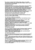Research Papers 'Движение', 7.