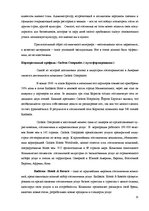 Research Papers 'Сравнение гостиниц Hotel Konventa Seta и Radisson SAS Daugava на латвийском рынк', 13.