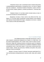 Research Papers 'Сравнение гостиниц Hotel Konventa Seta и Radisson SAS Daugava на латвийском рынк', 14.