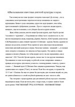 Research Papers 'Умственный труд и курение - несовместимы', 11.