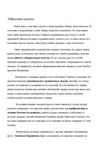 Research Papers 'Умственный труд и курение - несовместимы', 14.