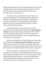 Research Papers 'Умственный труд и курение - несовместимы', 15.