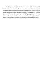 Research Papers 'Умственный труд и курение - несовместимы', 18.