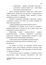 Term Papers 'Анализ финансово-хозяйственной деятельности предприятия SIA "Albatros"', 7.
