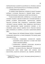 Term Papers 'Анализ финансово-хозяйственной деятельности предприятия SIA "Albatros"', 8.