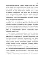 Term Papers 'Анализ финансово-хозяйственной деятельности предприятия SIA "Albatros"', 10.