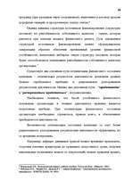 Term Papers 'Анализ финансово-хозяйственной деятельности предприятия SIA "Albatros"', 12.