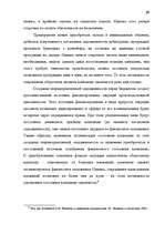 Term Papers 'Анализ финансово-хозяйственной деятельности предприятия SIA "Albatros"', 13.