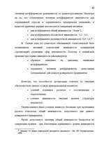 Term Papers 'Анализ финансово-хозяйственной деятельности предприятия SIA "Albatros"', 36.