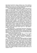 Essays 'Смысл содержания пьесы М.Горького "На дне"', 2.