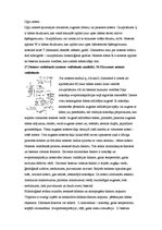 Summaries, Notes 'Jautājumi inženierhidroloģijā un meteoroloģijā', 27.