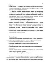 Summaries, Notes 'Римское право', 2.