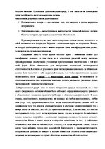 Summaries, Notes 'Римское право', 3.
