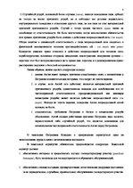 Summaries, Notes 'Римское право', 4.