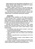 Summaries, Notes 'Римское право', 5.