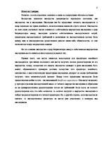 Summaries, Notes 'Римское право', 6.