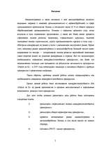 Term Papers 'Возможности повышения конкурентоспособности предприятия "Niallat un K"', 1.