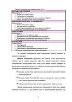 Term Papers 'Возможности повышения конкурентоспособности предприятия "Niallat un K"', 7.