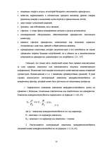 Term Papers 'Возможности повышения конкурентоспособности предприятия "Niallat un K"', 17.
