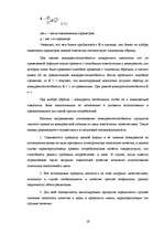Term Papers 'Возможности повышения конкурентоспособности предприятия "Niallat un K"', 18.