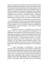 Term Papers 'Возможности повышения конкурентоспособности предприятия "Niallat un K"', 31.