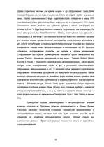 Term Papers 'Возможности повышения конкурентоспособности предприятия "Niallat un K"', 32.
