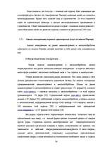 Term Papers 'Возможности повышения конкурентоспособности предприятия "Niallat un K"', 33.