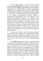 Term Papers 'Возможности повышения конкурентоспособности предприятия "Niallat un K"', 38.