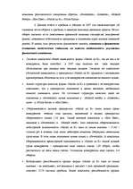 Term Papers 'Возможности повышения конкурентоспособности предприятия "Niallat un K"', 61.