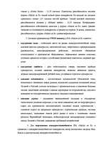 Term Papers 'Возможности повышения конкурентоспособности предприятия "Niallat un K"', 62.